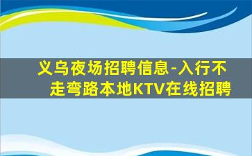 信阳酒吧招聘